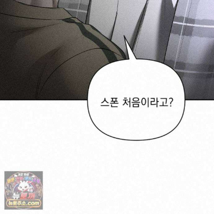 하트 패커 34화 11