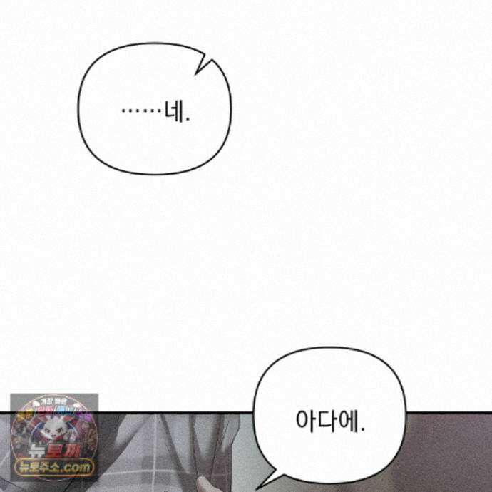 하트 패커 34화 12