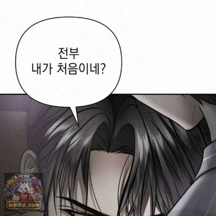 하트 패커 34화 14