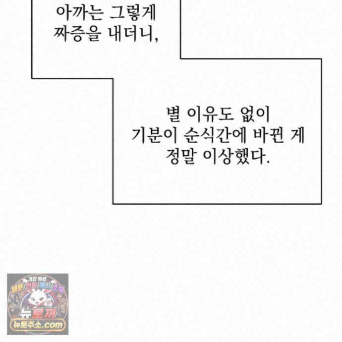 하트 패커 34화 17
