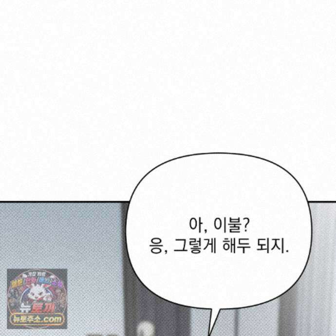 하트 패커 34화 23