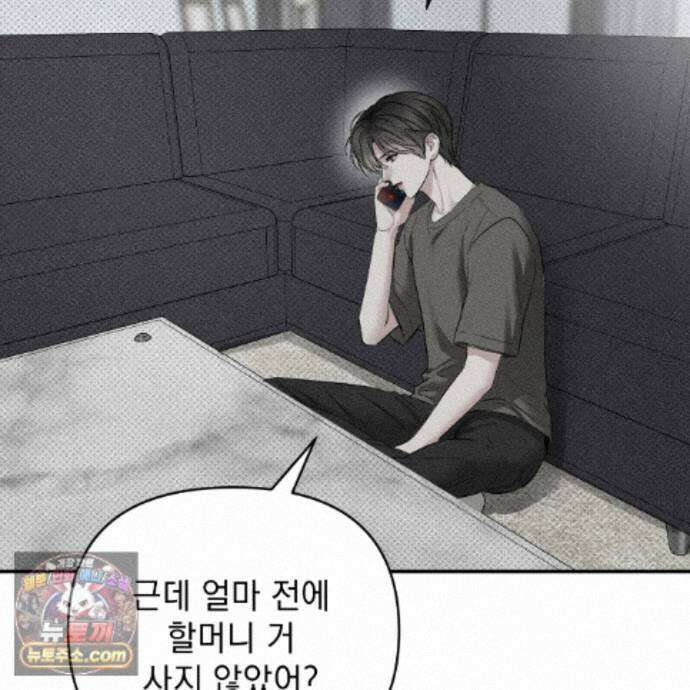 하트 패커 34화 24