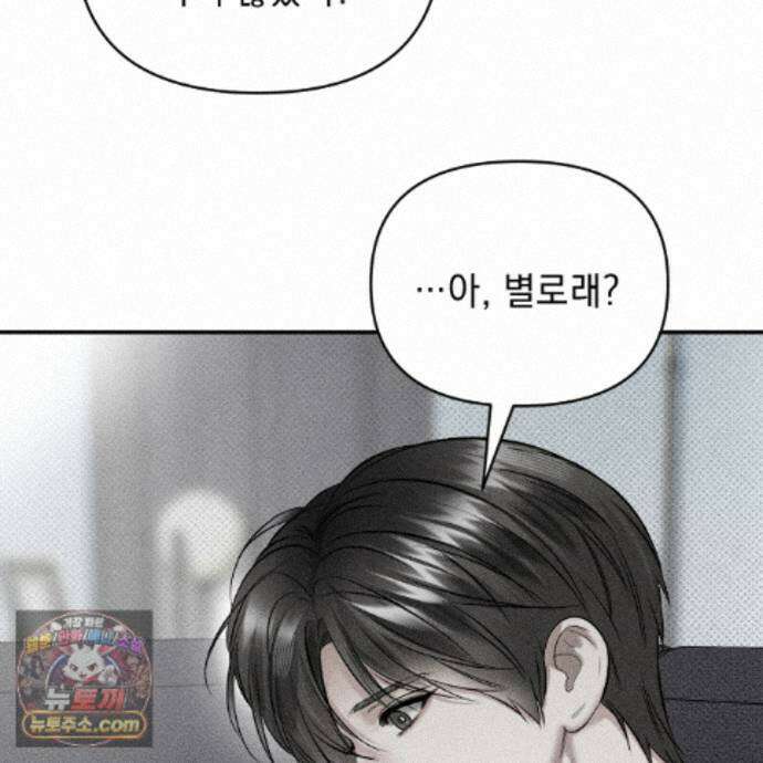 하트 패커 34화 25