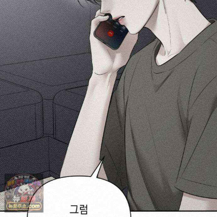 하트 패커 34화 26