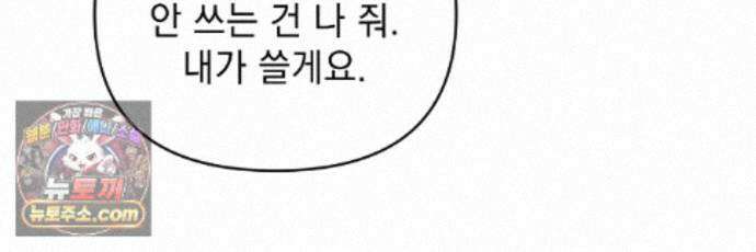 하트 패커 34화 27