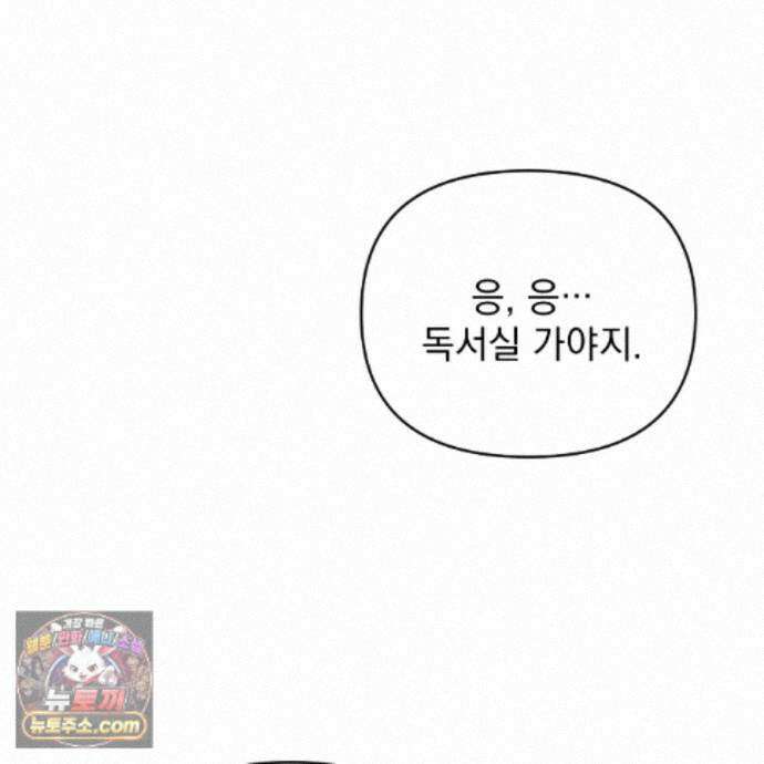 하트 패커 34화 28