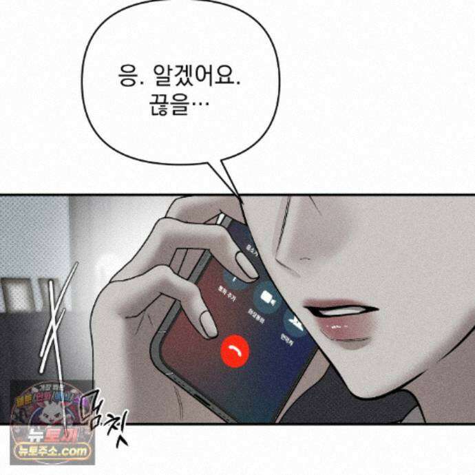 하트 패커 34화 29
