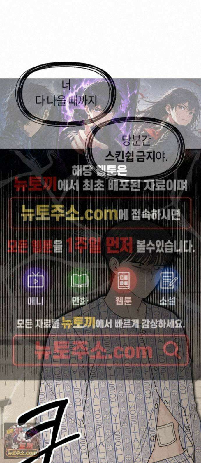 운명해주세요 54화 1