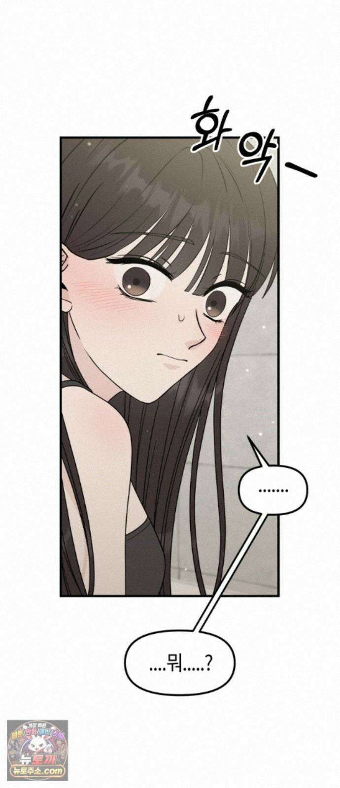 운명해주세요 54화 18