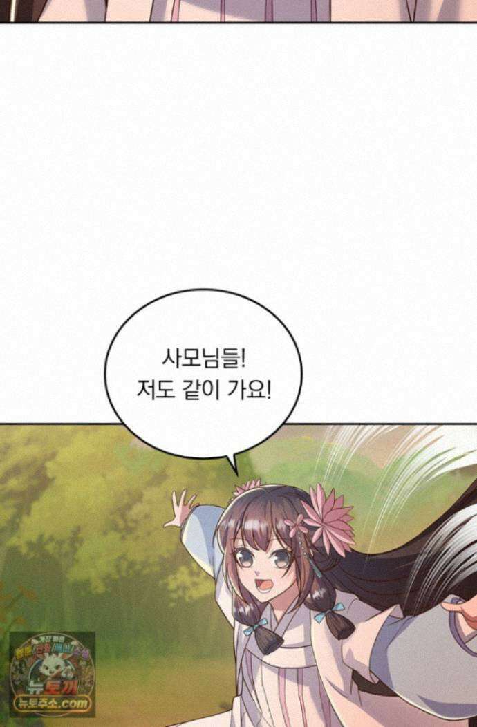 선무제존 625화 3