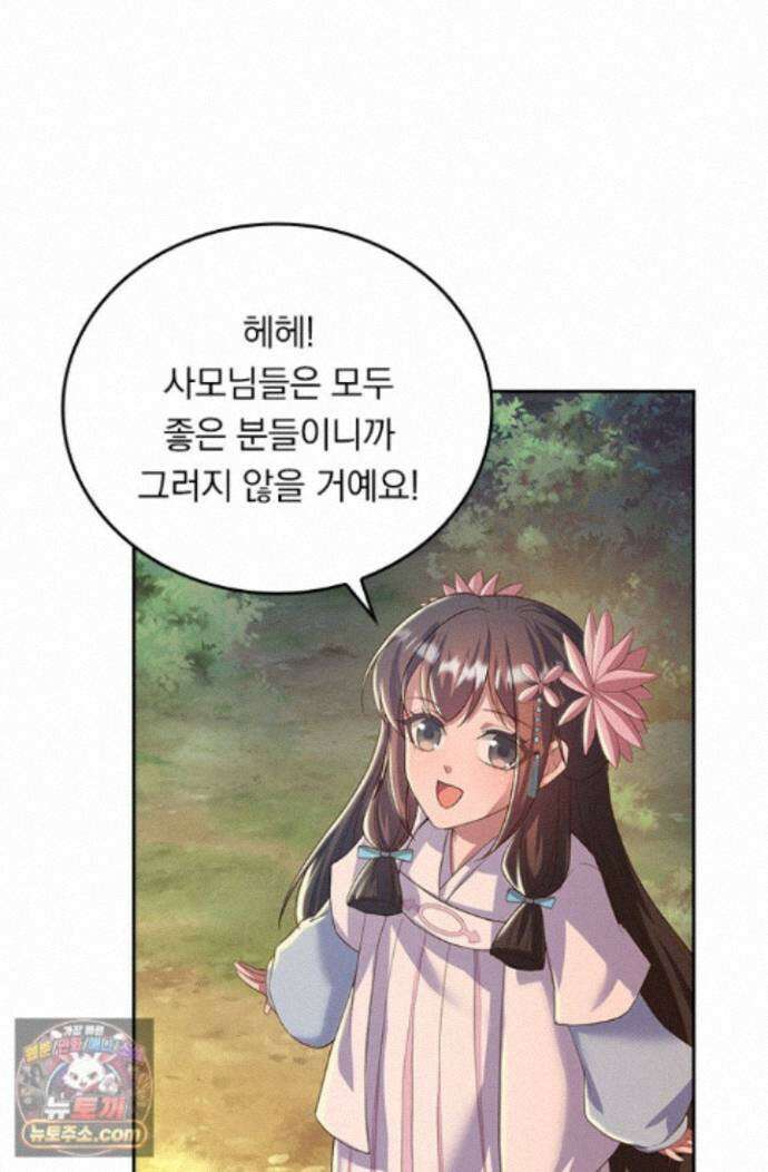 선무제존 625화 6