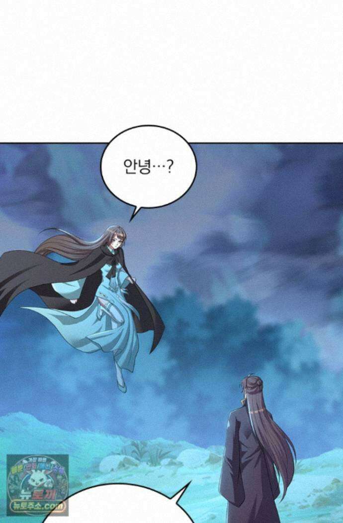 선무제존 625화 13