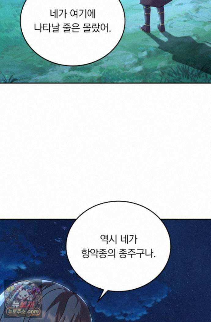 선무제존 625화 14