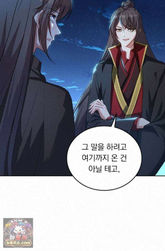 선무제존 625화 15