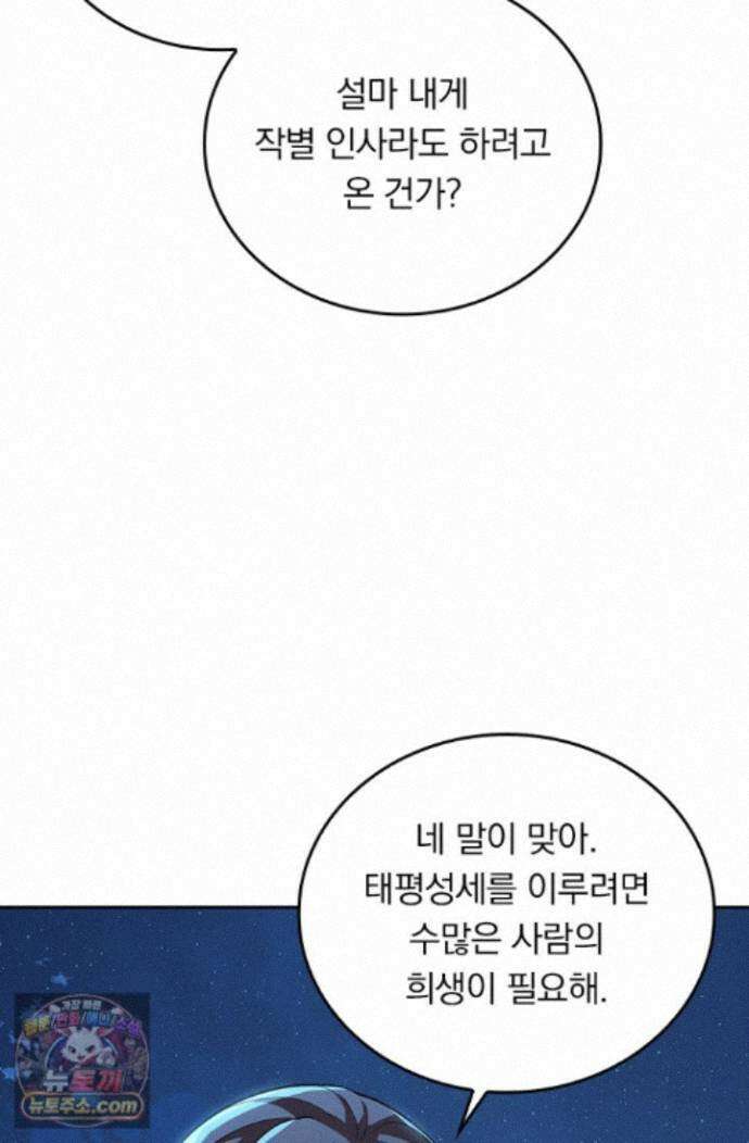 선무제존 625화 17