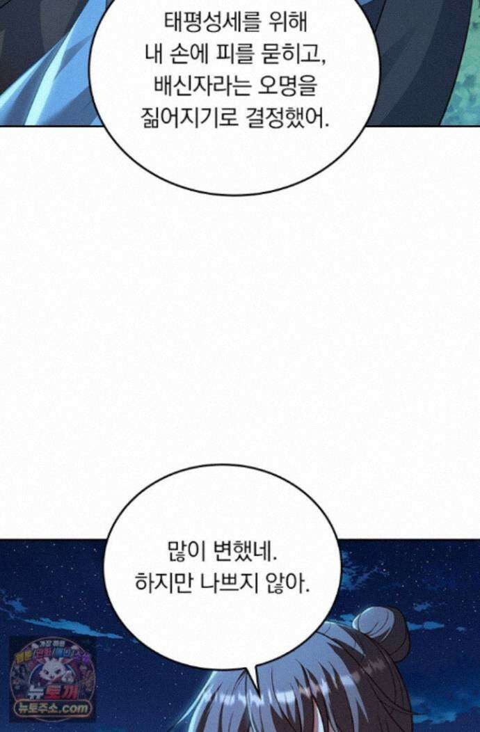 선무제존 625화 20