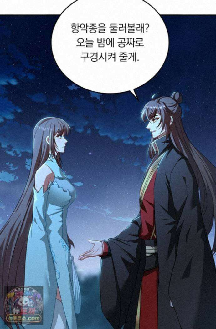 선무제존 625화 22