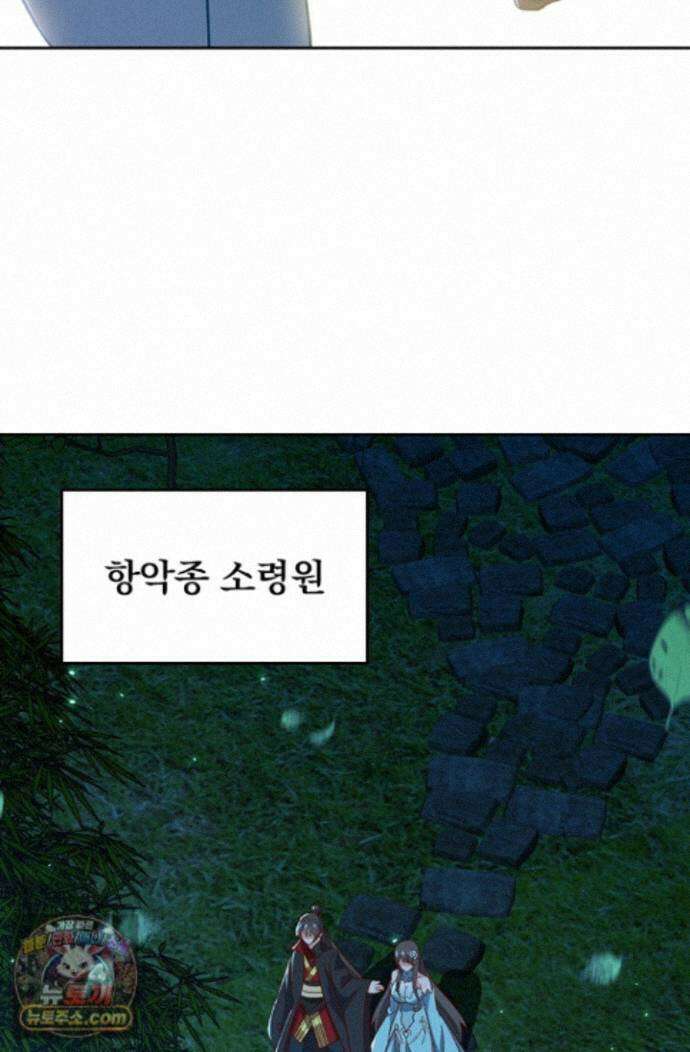 선무제존 625화 27