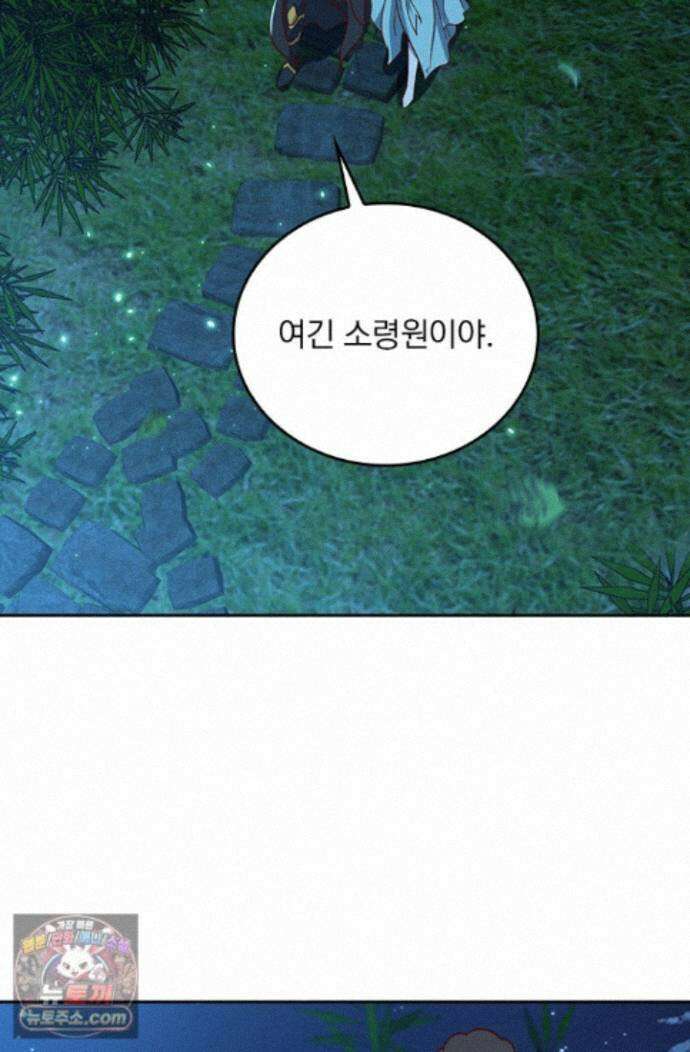 선무제존 625화 28