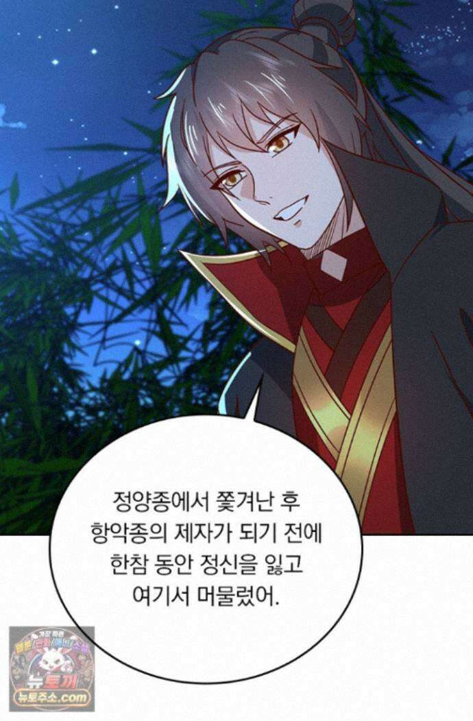 선무제존 625화 29