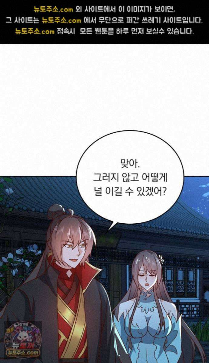 선무제존 625화 33