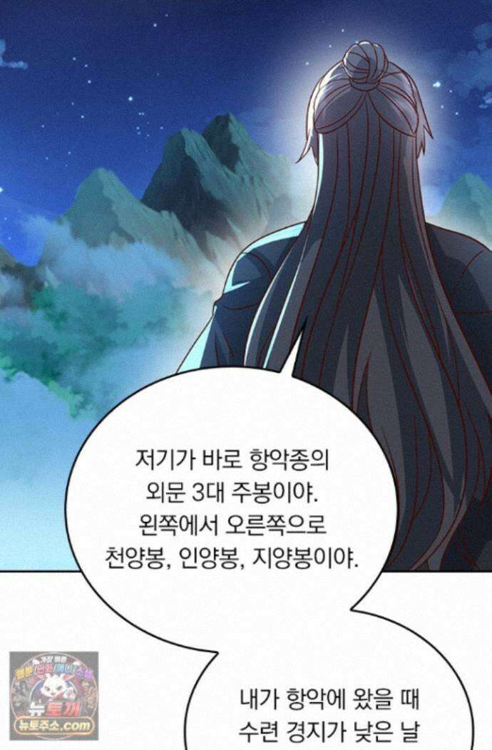 선무제존 625화 35