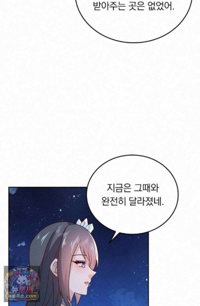 선무제존 625화 36