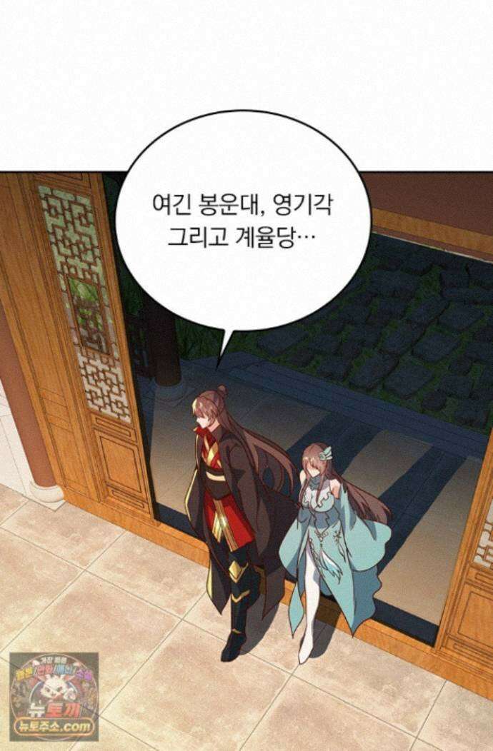 선무제존 625화 39