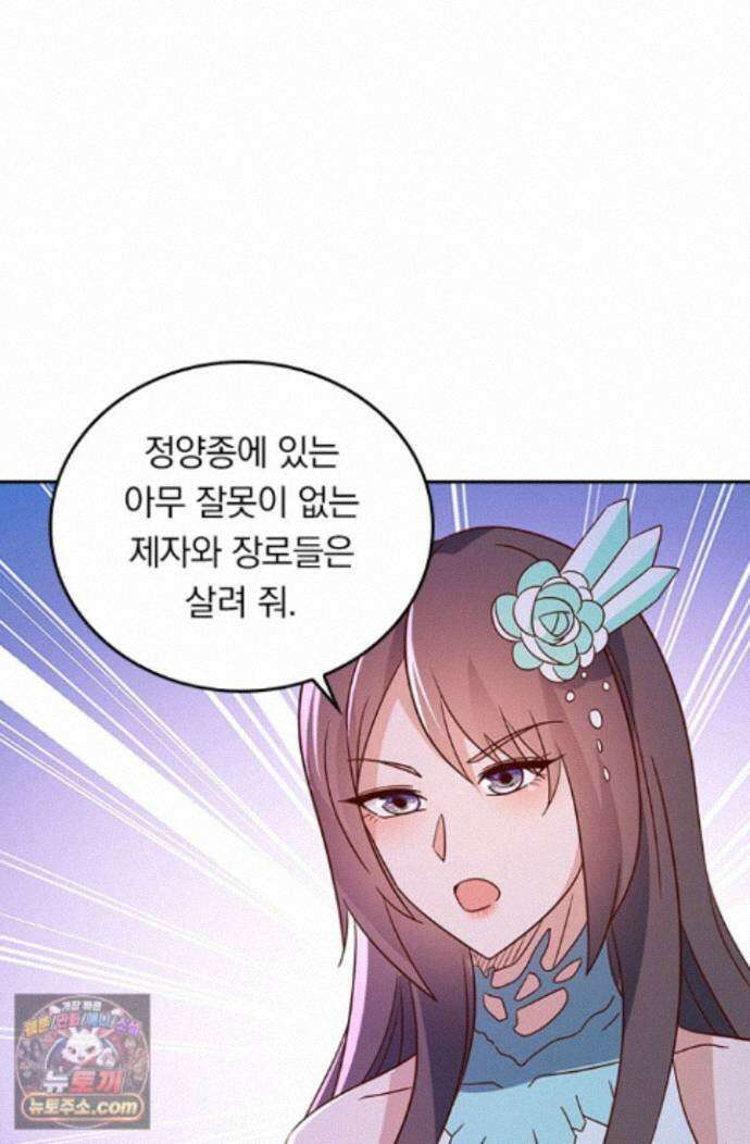 선무제존 625화 43