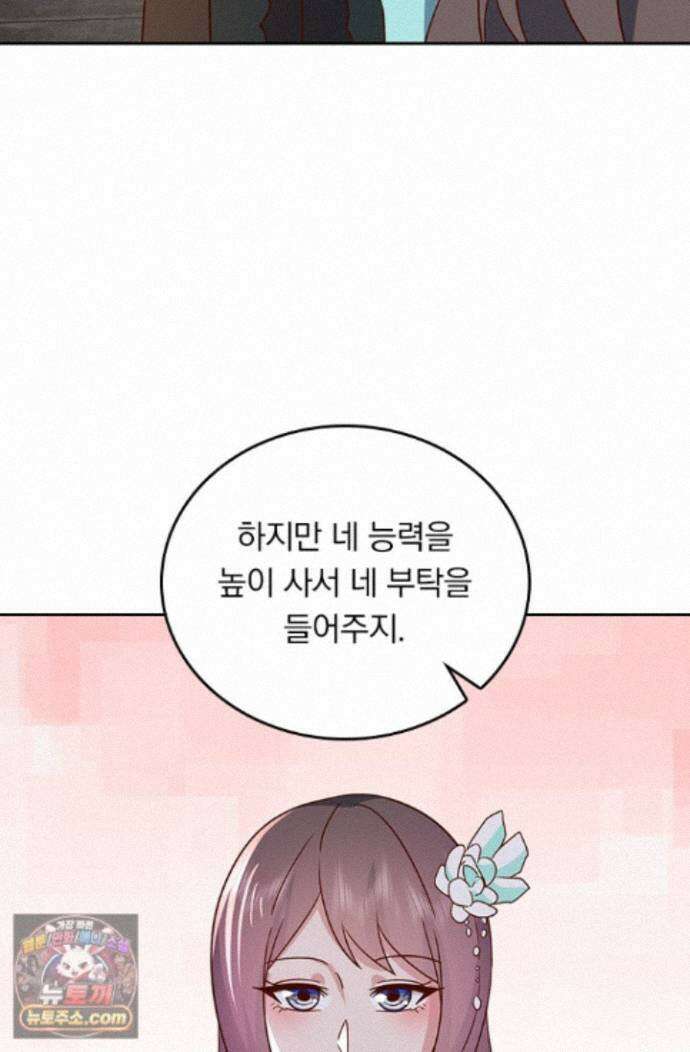 선무제존 625화 46