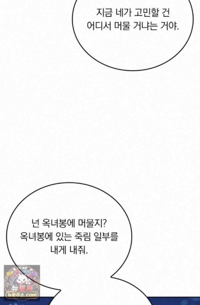 선무제존 625화 49