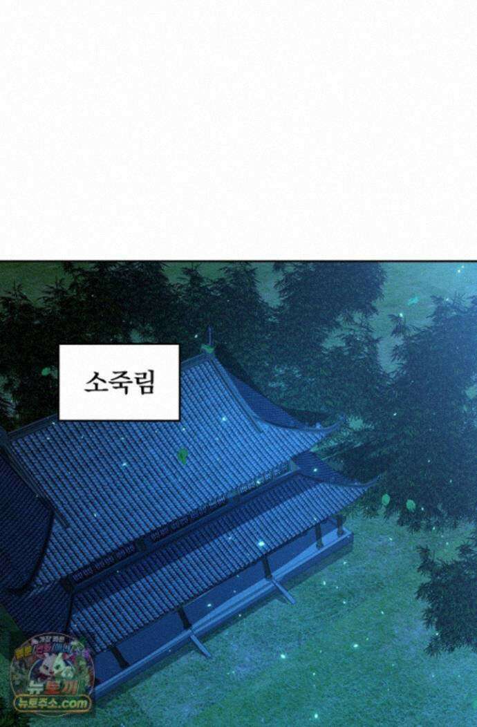 선무제존 625화 51