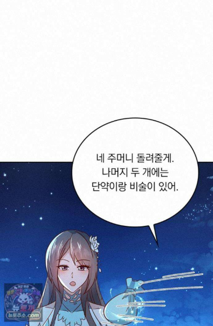 선무제존 625화 55