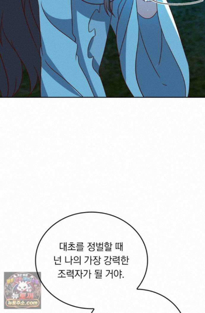 선무제존 625화 58