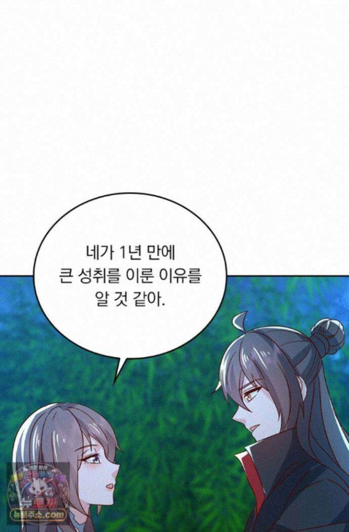 선무제존 625화 60
