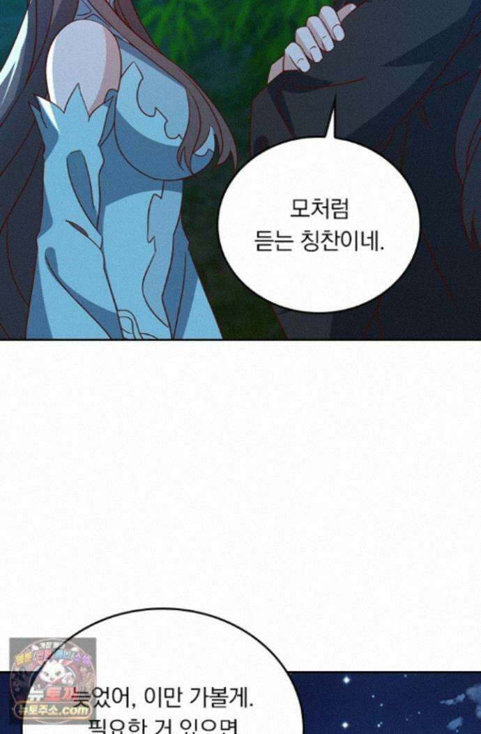 선무제존 625화 61