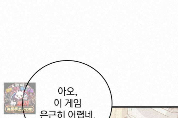 러브 미 모어 [BL] 10화 2