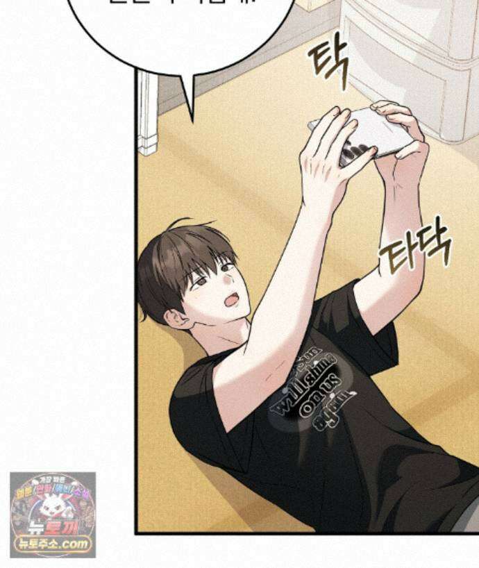 러브 미 모어 [BL] 10화 3