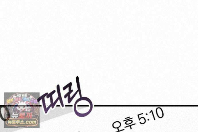 러브 미 모어 [BL] 10화 4
