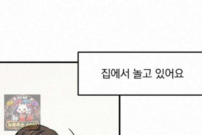러브 미 모어 [BL] 10화 6