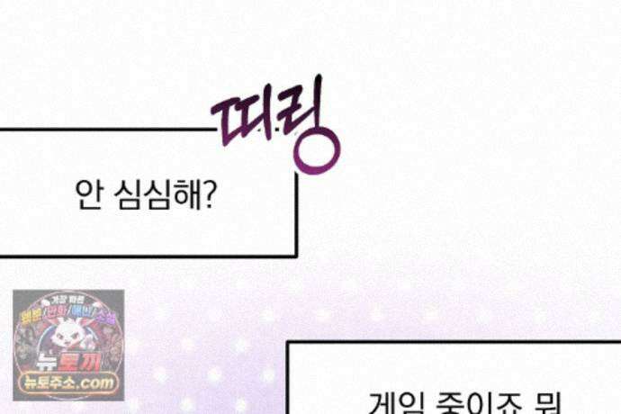 러브 미 모어 [BL] 10화 8
