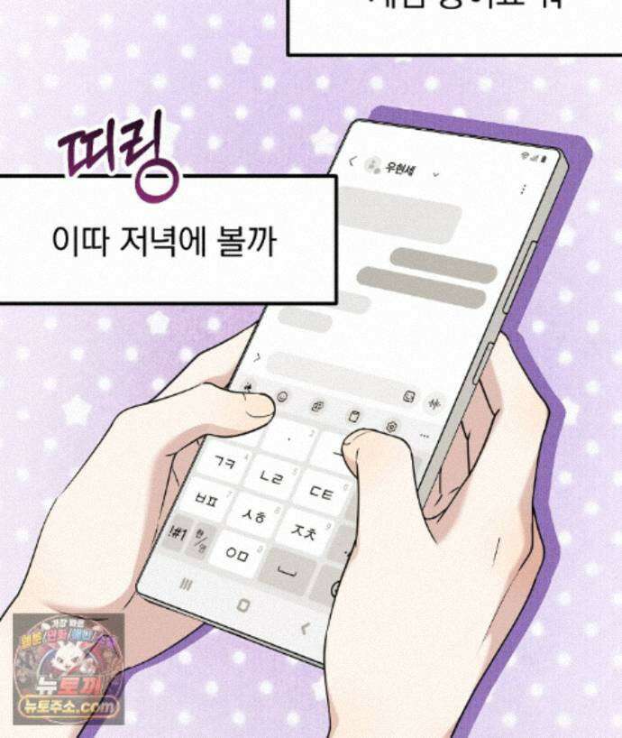 러브 미 모어 [BL] 10화 9
