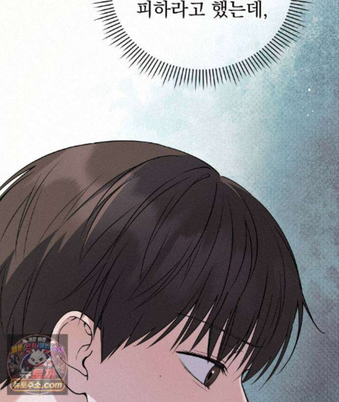 러브 미 모어 [BL] 10화 13