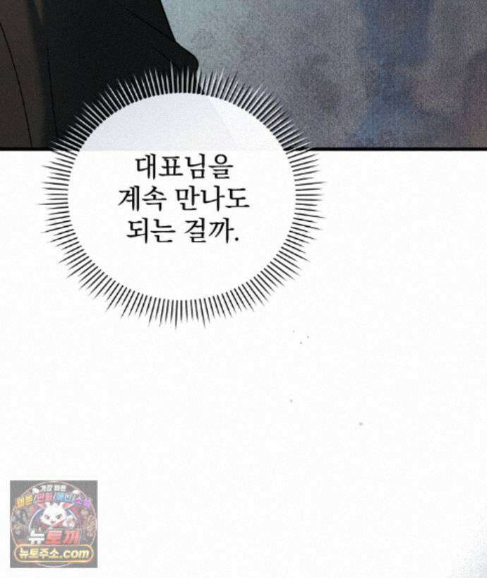 러브 미 모어 [BL] 10화 15