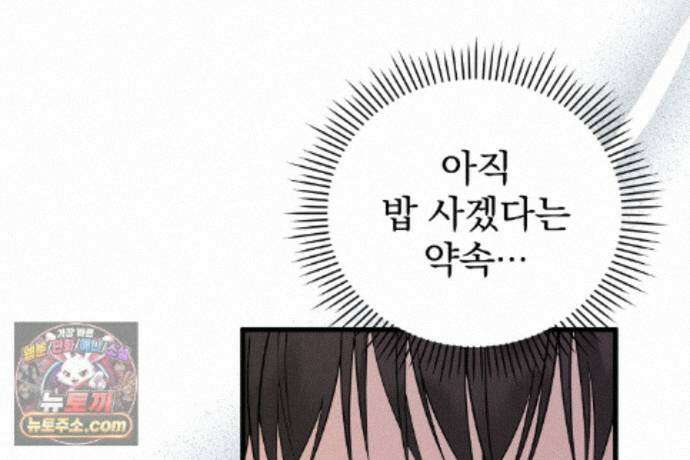 러브 미 모어 [BL] 10화 16