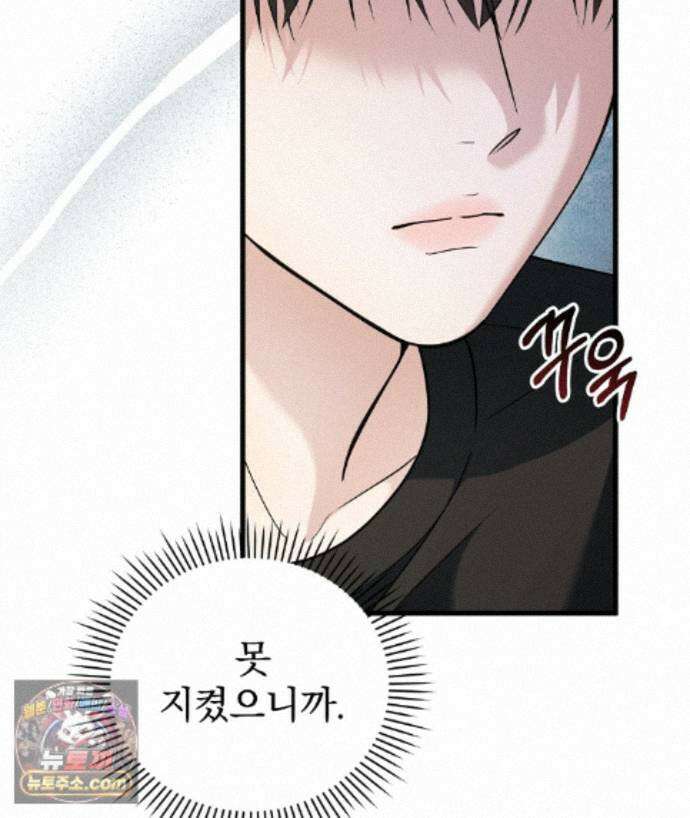러브 미 모어 [BL] 10화 17