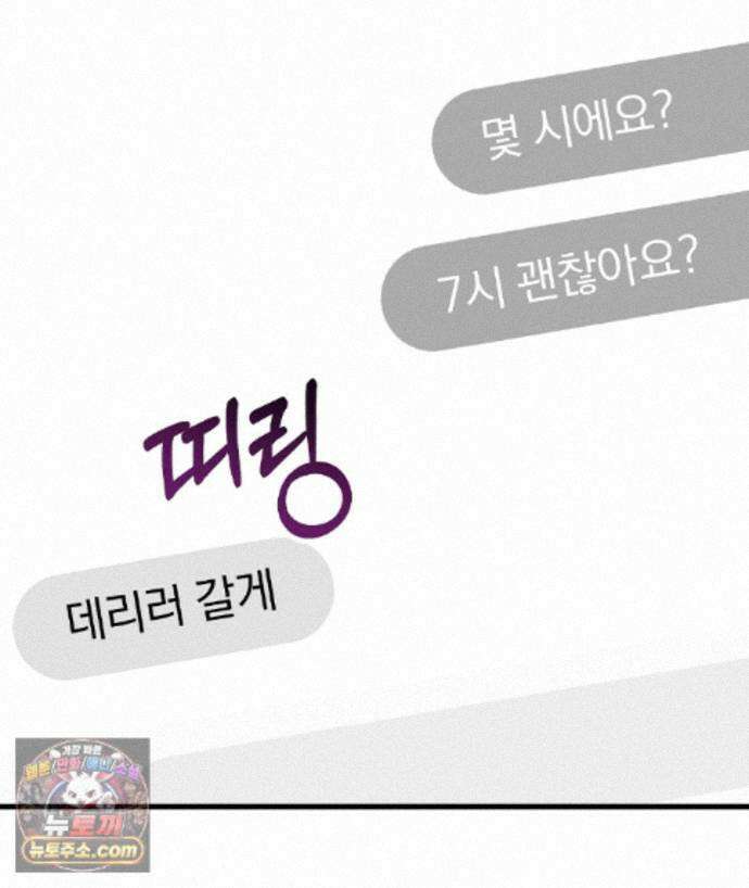 러브 미 모어 [BL] 10화 20
