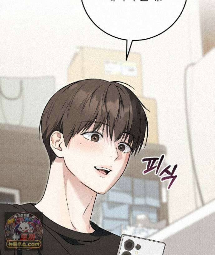 러브 미 모어 [BL] 10화 22