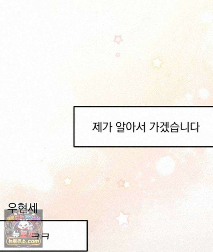 러브 미 모어 [BL] 10화 26