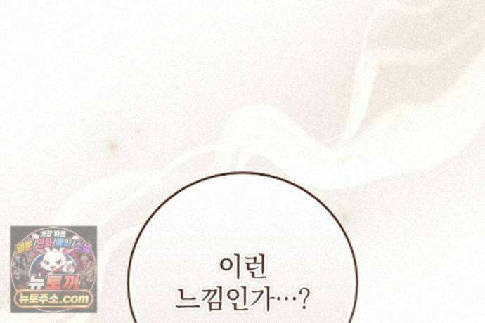 러브 미 모어 [BL] 10화 42
